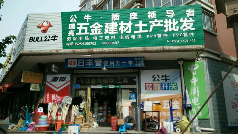 钢材批发：买家与卖家的博弈